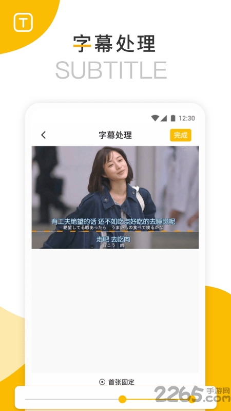 拼长图软件