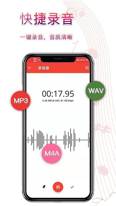 录音器助手下载安装手机版