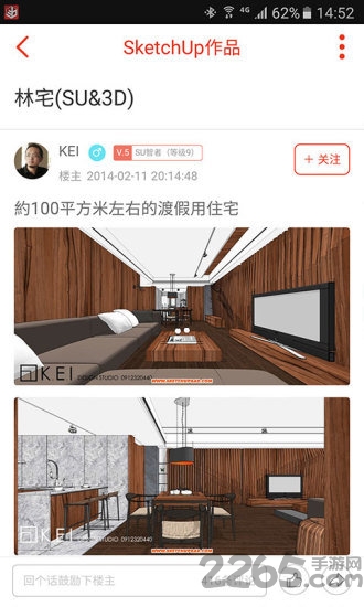 sketchup软件