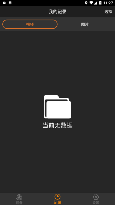 168plus行车记录仪app