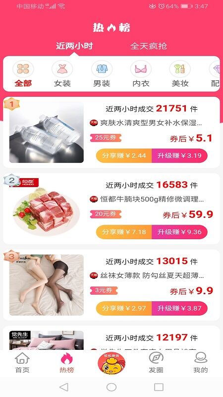 团品优选app