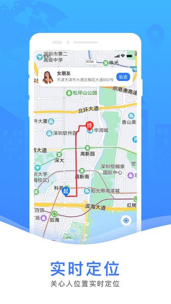 58找寻手机定位寻人app