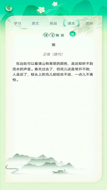 小学古诗词大全官方版