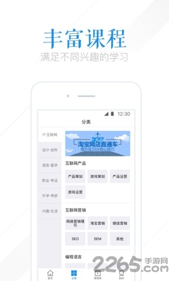 腾讯课堂老师极速版手机端