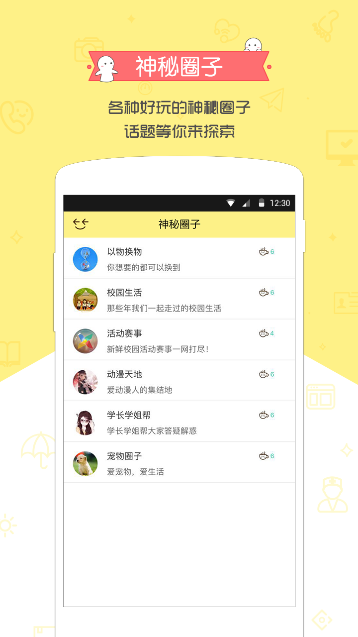 飞小凡官方版