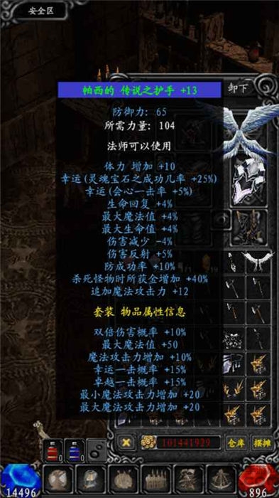 奇迹之放置王者手机版