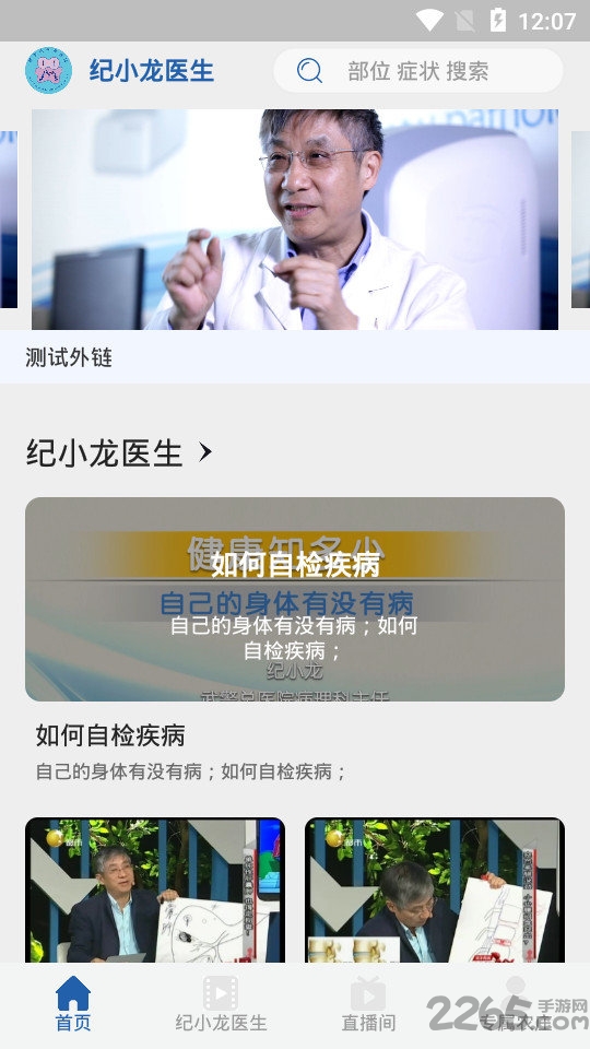 智识医学最新版