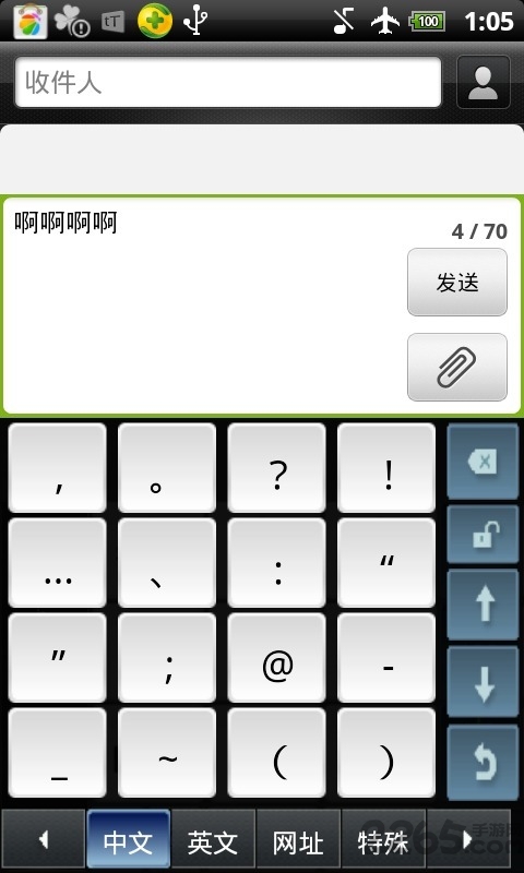 劲手快拼输入法app