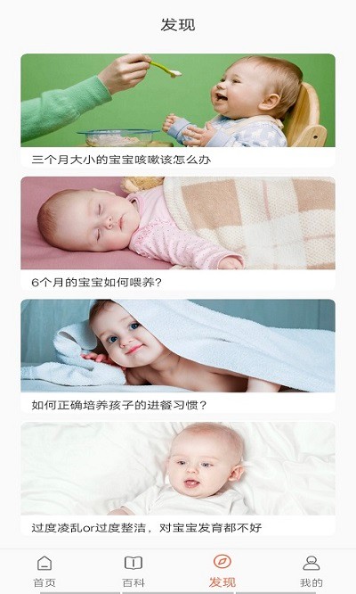 百变育儿app