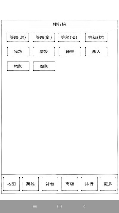 异界2英雄传手机版