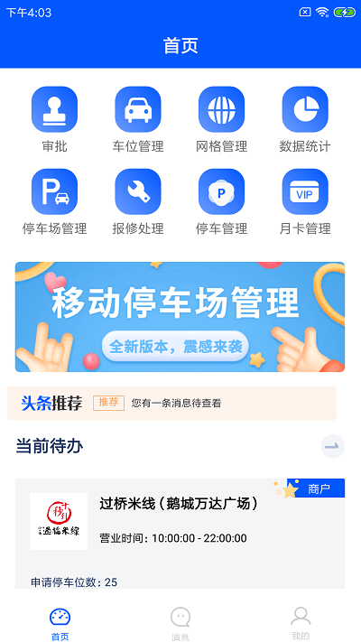 鸣逸智泊云app