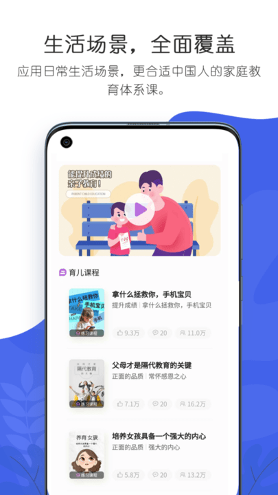 阅练育儿手机版