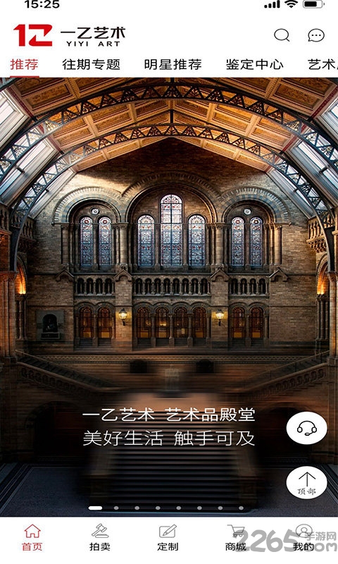 一乙艺术App