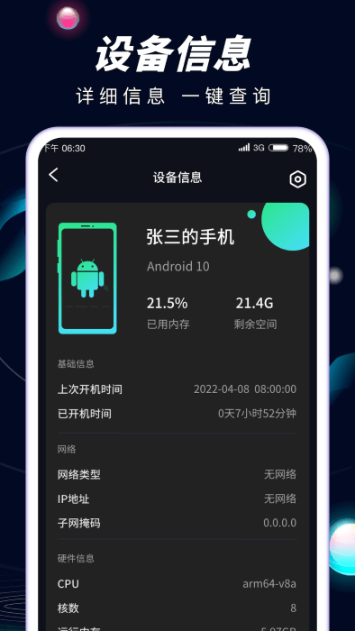 hi充电app