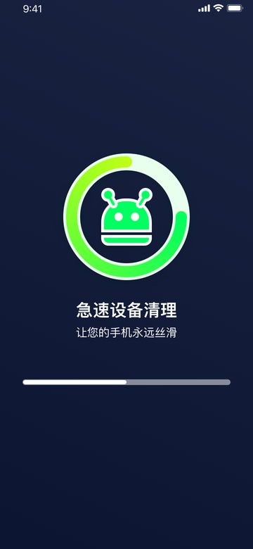 设备清理助手最新版