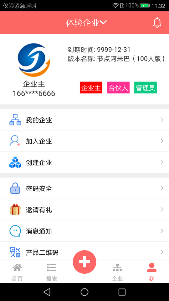 云出纳记账