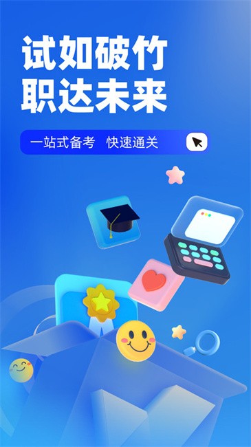 成人高考专升本考试聚题库app