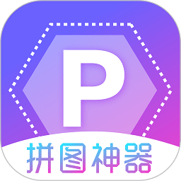 天天抠图拼图软件