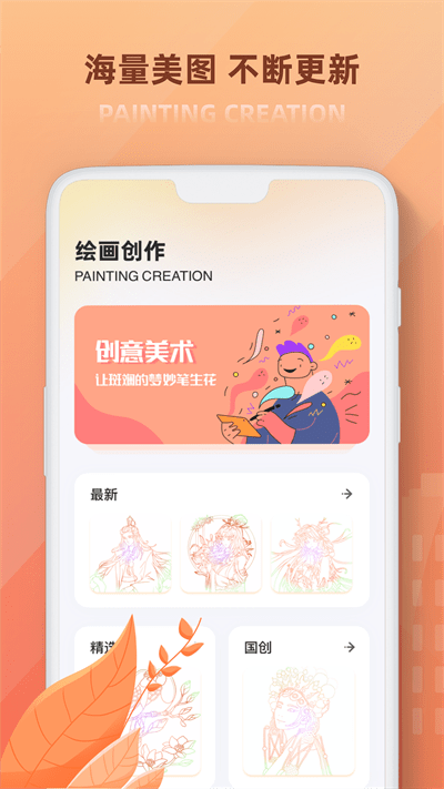 Painter涂色书app下载