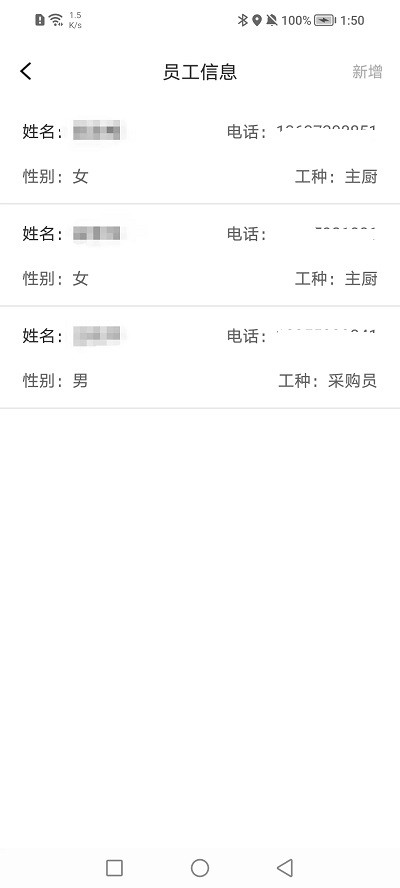 市场综合智慧监管系统app