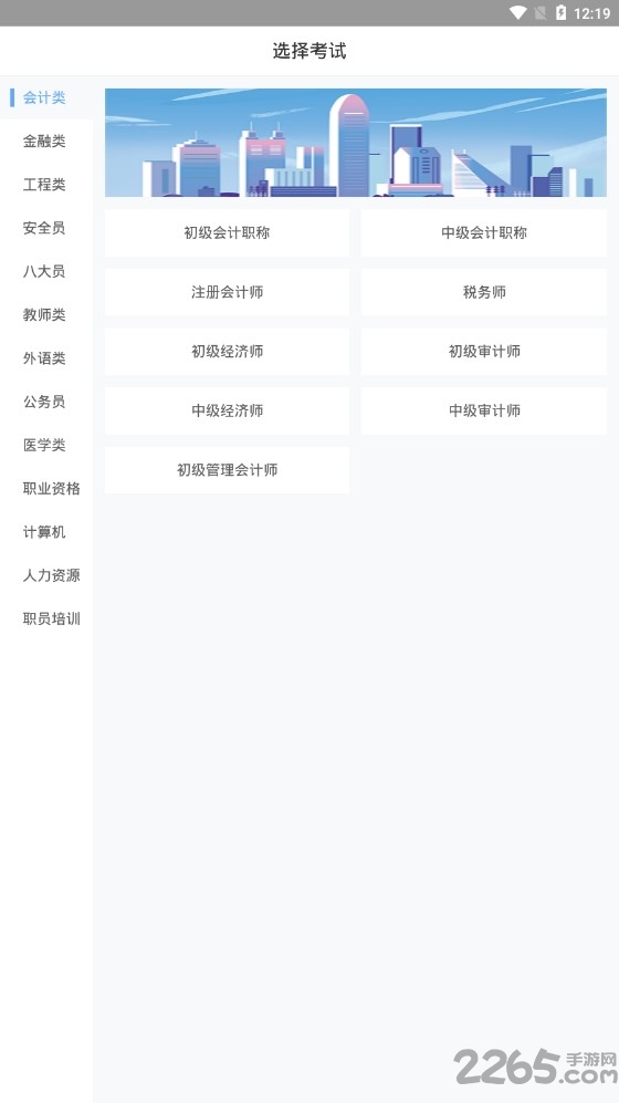 在学网app