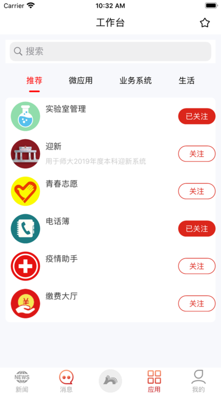 湖南师范大学教务管理系统