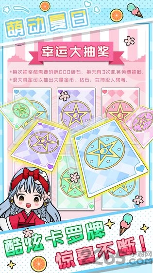 少女养成记手游