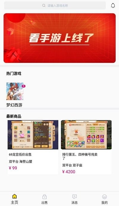 看手游app下载