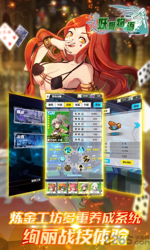 妖姬物语手游公益服