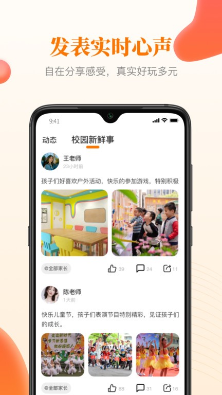 快乐成长手机版下载