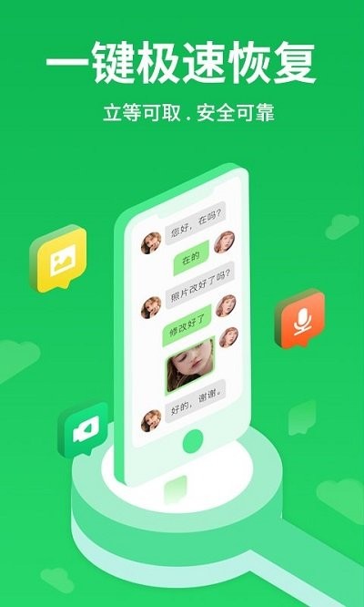 图片恢复清晰精灵软件