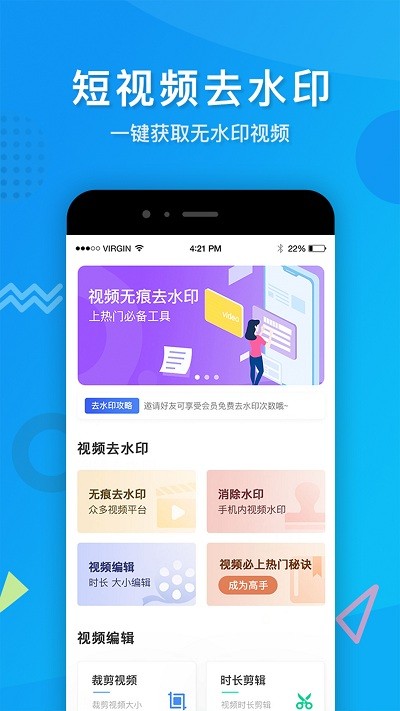 考拉视频去水印最新版