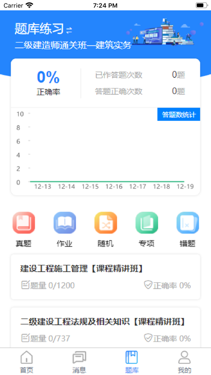 清考教育官方版