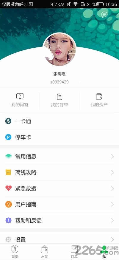 iadmin客户端