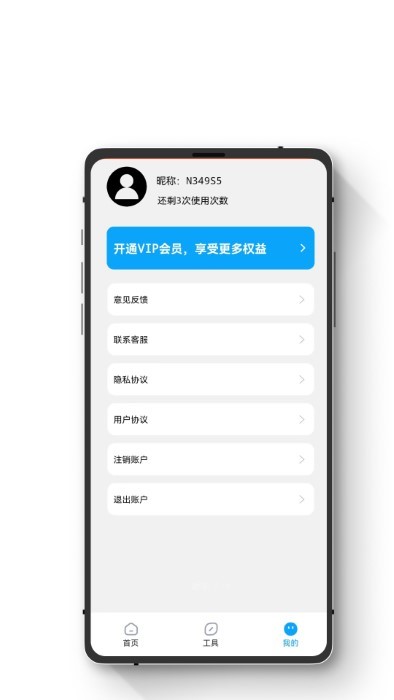 极简手机数据恢复app