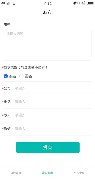 武汉华商宝官方版