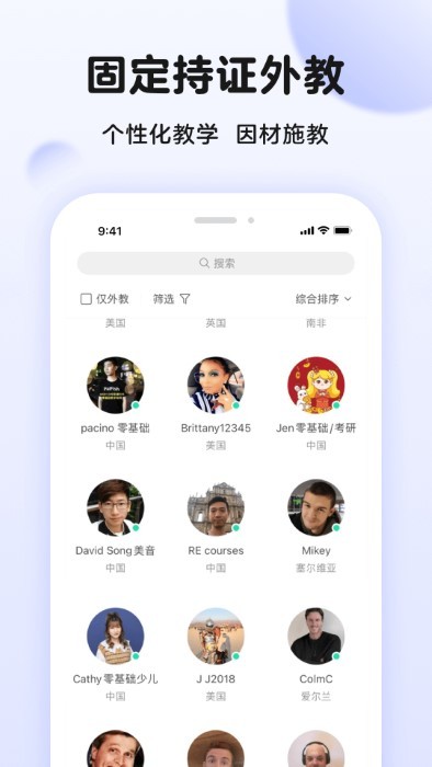 伴鱼英语口语最新版下载
