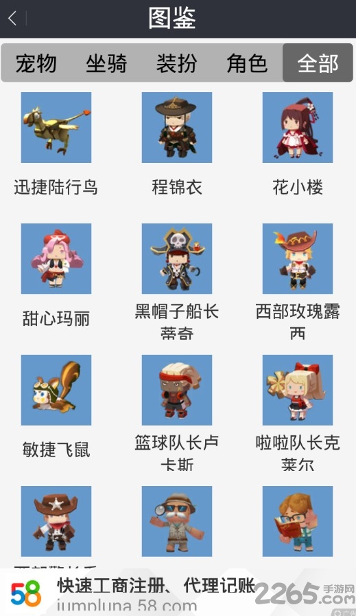 迷你世界助手破解版