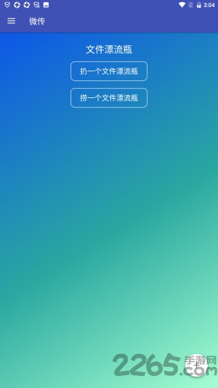 乐冕快传app