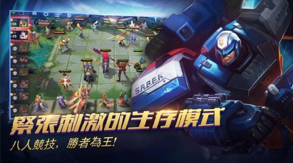 传奇5V5自走棋官方版