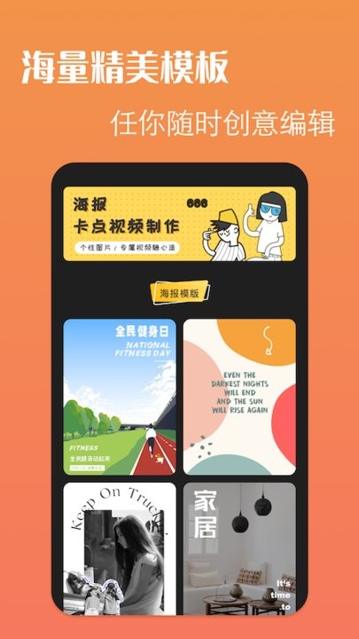 海报工坊官方版