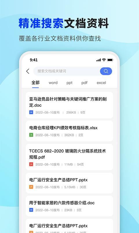 掌心文库官方版