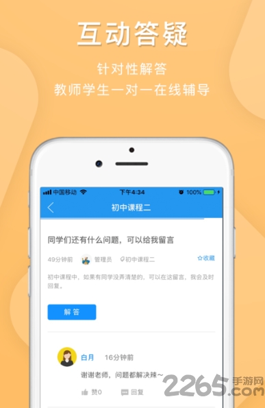 暑假计划手机版