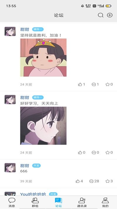 神奇黑板报软件下载