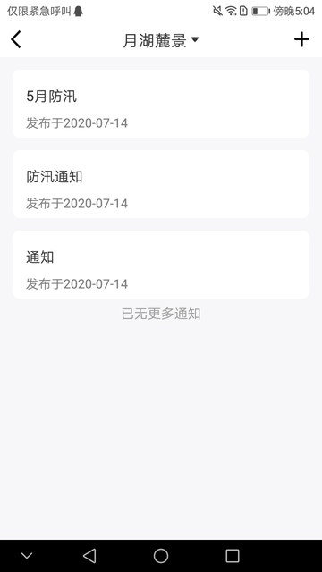 首置员工端最新版本