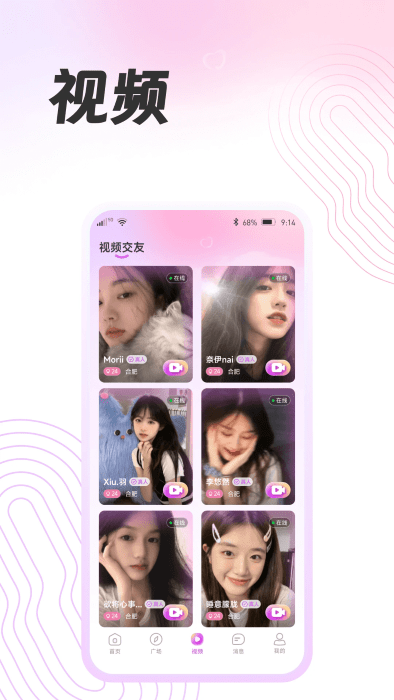 依芯聊天软件下载