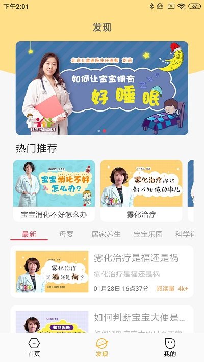 温云APP下载
