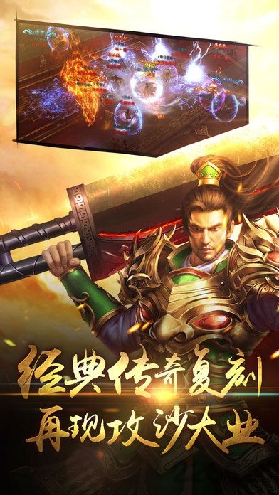 狂刀屠龙手游