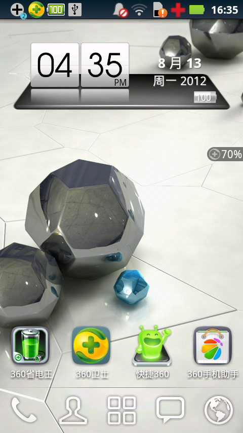 3d天气钟