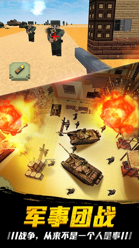 小小世界大爆破无限金币版下载